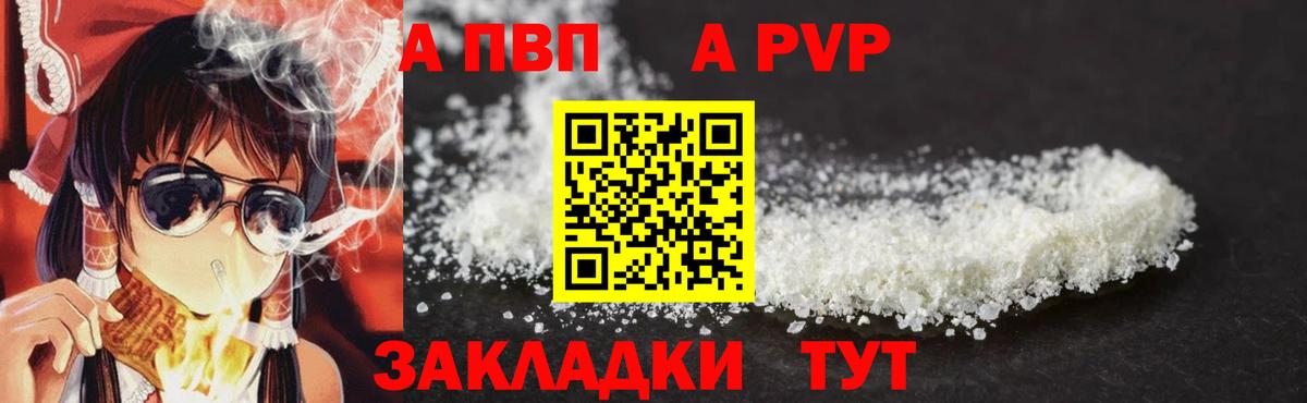 Alpha-PVP кристаллы Сочи