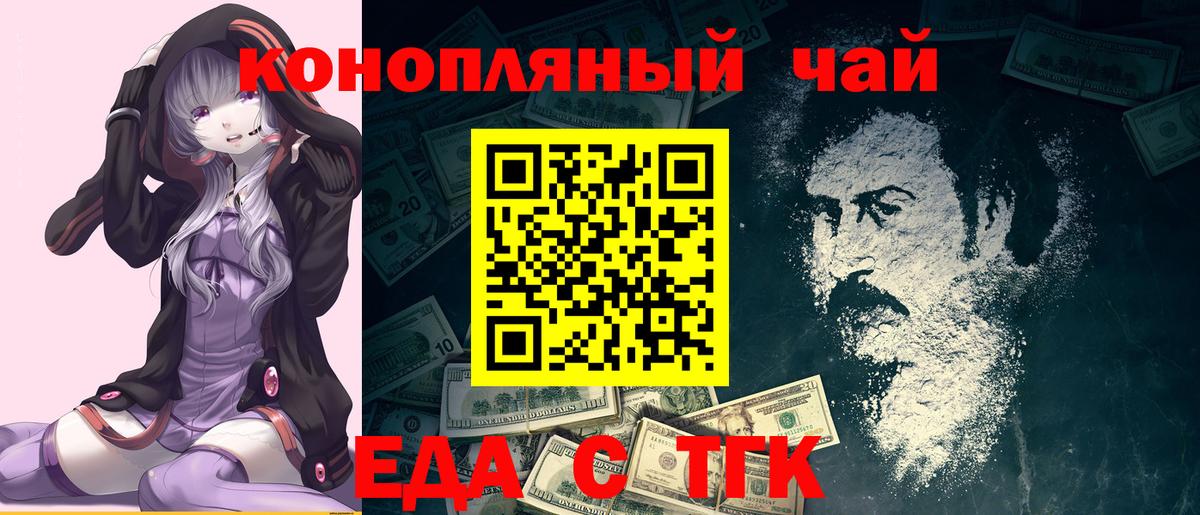 Cannafood конопля Сочи