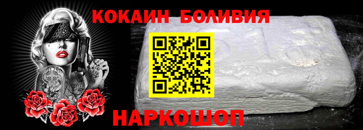 Cocaine Боливия  Cocaine 98%  Кокаин  Вход с VPN  Сочи 