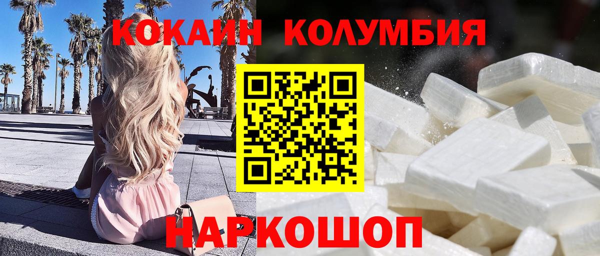 КОКАИН 97% Сочи