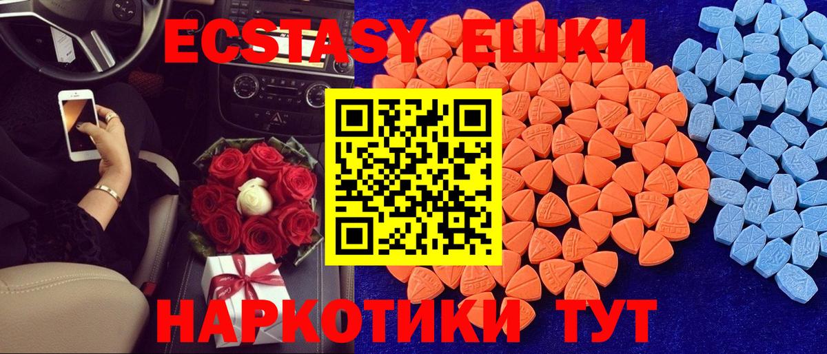 Ecstasy Cube  ЭКСТАЗИ  Сочи  даркнет сайт  Вход с VPN  Экстази 300 mg 