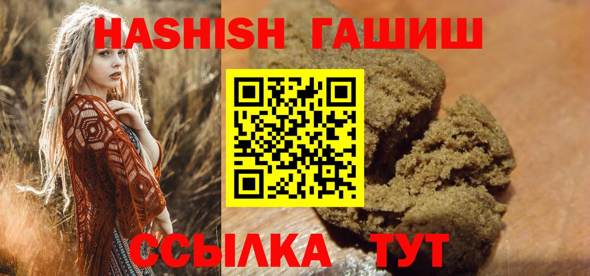 ГАШИШ  ГАШИШ хэш  Вход с VPN  ГАШ Cannabis  Сочи 