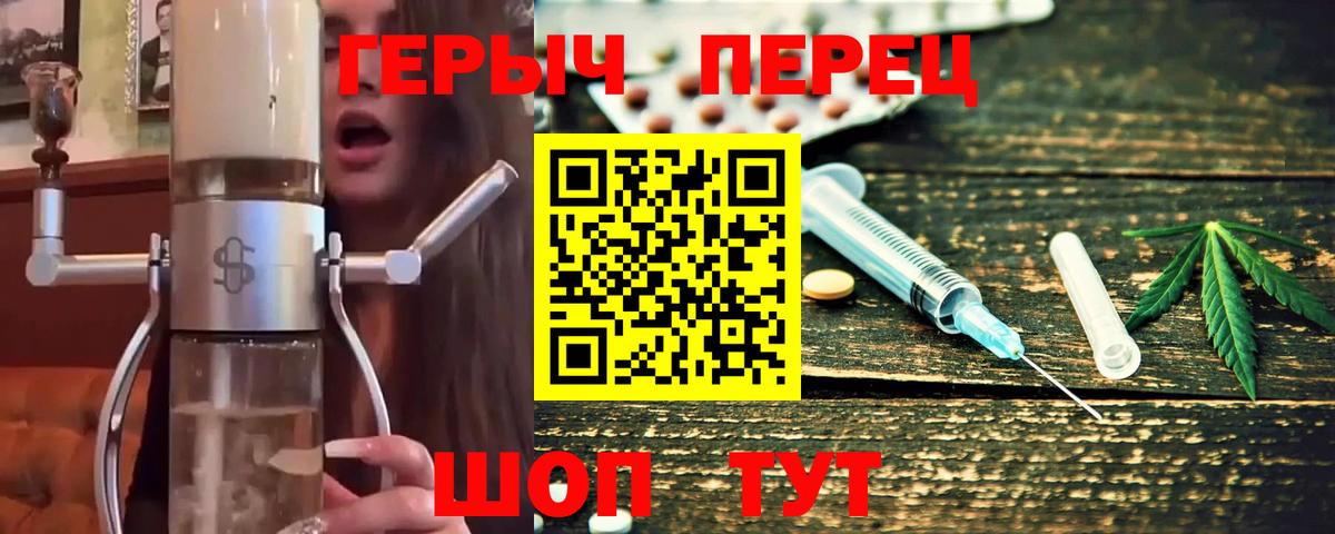ГЕРОИН VHQ Сочи