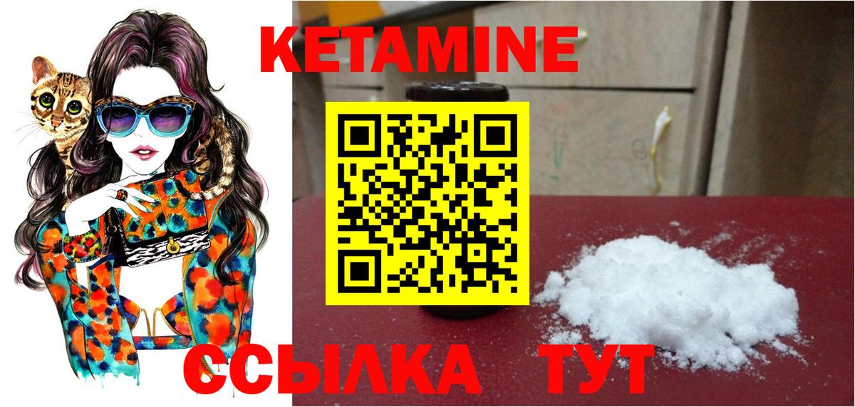 Сочи  КЕТАМИН VHQ  Вход с VPN 