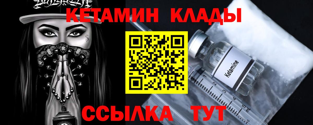 КЕТАМИН ketamine Сочи