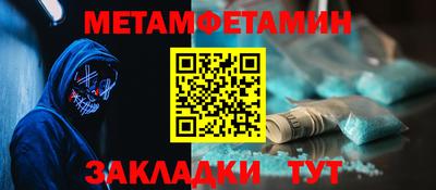 метамфетамин Обнинск