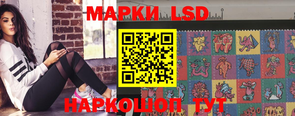 LSD-25 экстази ecstasy Сочи