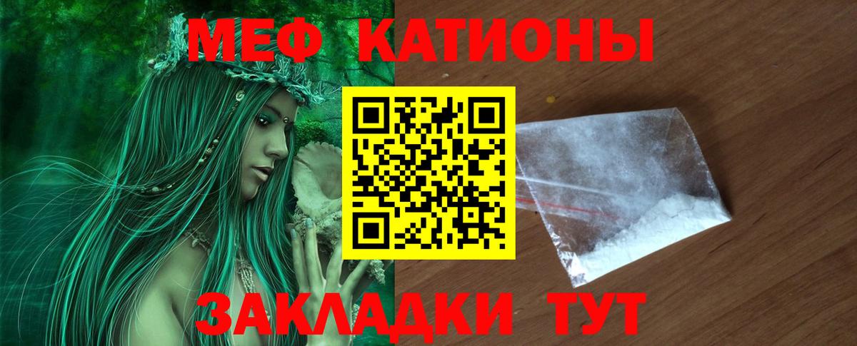 Сочи  МЯУ-МЯУ  Вход с VPN  МЯУ-МЯУ VHQ 