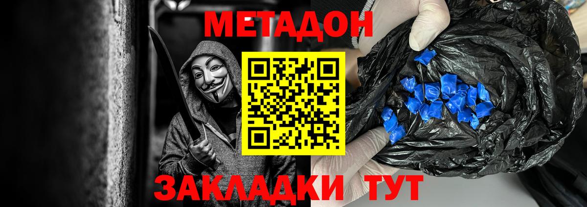 Сочи  Метадон кристалл  Вход с VPN 