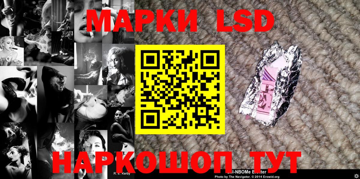 Наркотические марки 1500мкг Сочи