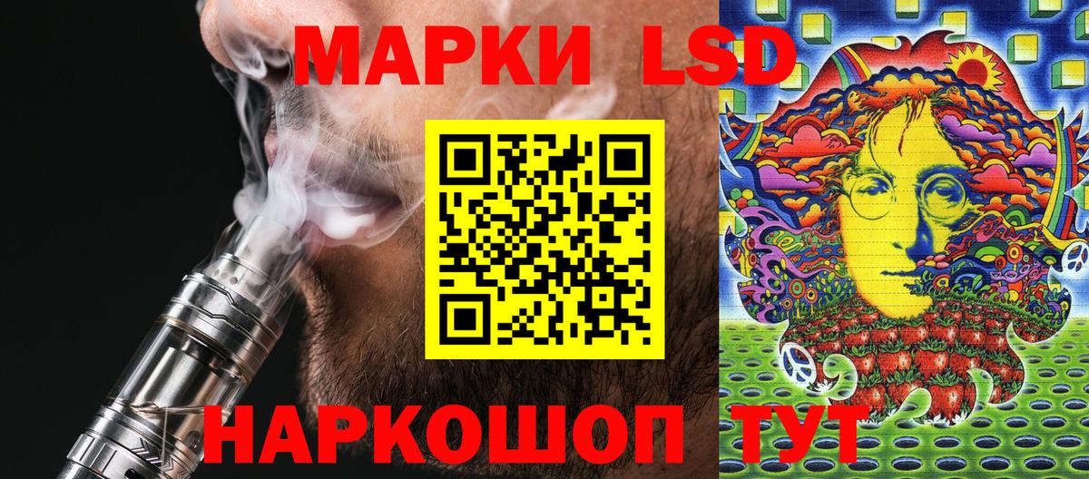 Сочи  Марки NBOMe 1,8мг  Вход с VPN  Марки NBOMe 1,8мг 