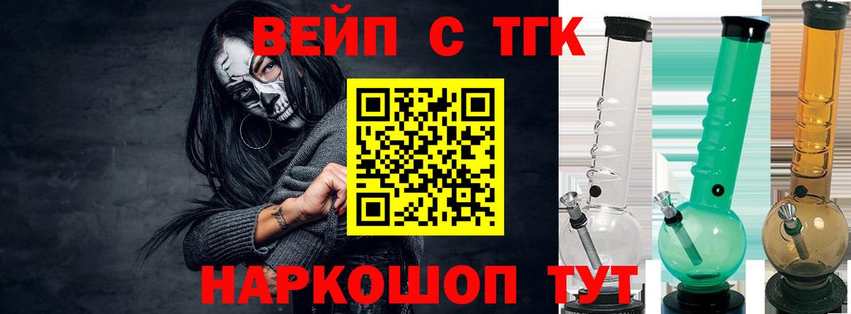 Дистиллят ТГК Wax Сочи