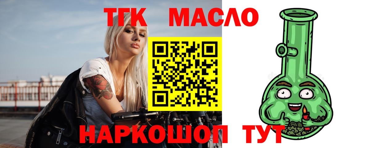 Сочи  ТГК гашишное масло  Дистиллят ТГК жижа  Вход с VPN 